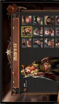 西部風(fēng)云游戲截圖1