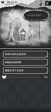第二自我游戲截圖4