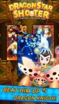 Dragon star ShooterArcade monster shooting sky游戲截圖4