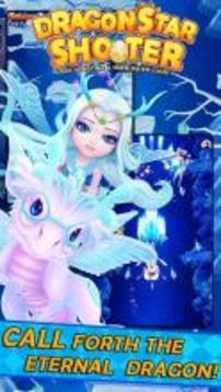 Dragon star ShooterArcade monster shooting sky游戲截圖1
