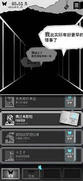 第二自我游戲截圖1