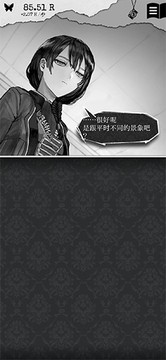 第二自我游戲截圖2