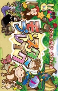 Monster Break游戲截圖2