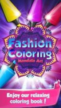Mandala Art Fashion Coloring Games游戲截圖5
