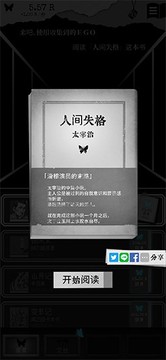 第二自我游戲截圖5