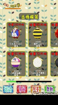100萬噸的肥婆偶像游戲截圖5