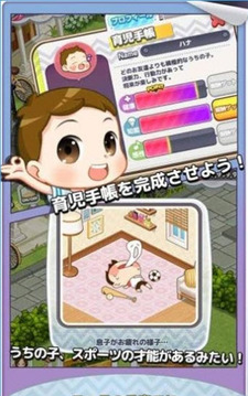 我們結(jié)婚了手游游戲截圖2