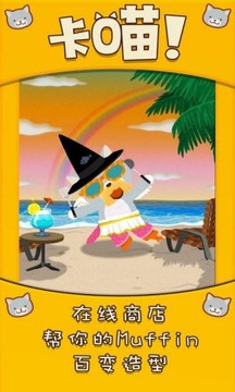卡喵游戲截圖4