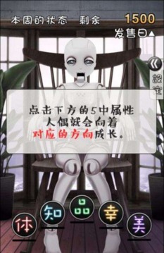 周刊我的人偶游戲截圖3