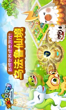 烏法魯仙境游戲截圖1