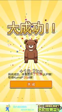 小熊噗太愛(ài)與復(fù)仇的游戲截圖1