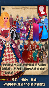 莉莉灰姑娘3D游戲截圖3