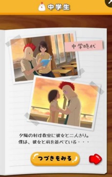 公雞男游戲截圖3