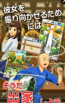 金色大叔與佛祖的秘事游戲截圖3