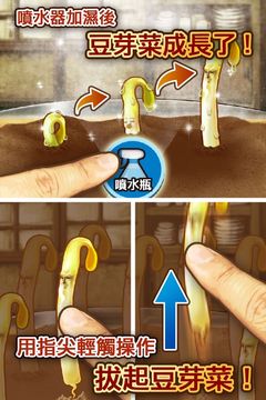 放置養(yǎng)成豆芽人游戲截圖3