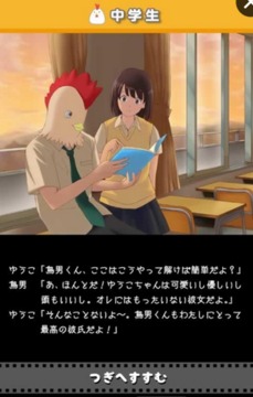 公雞男游戲截圖4