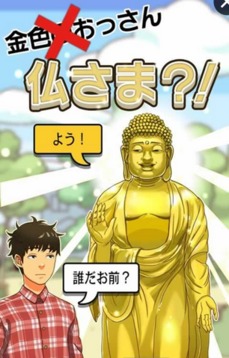 金色大叔與佛祖的秘事游戲截圖2