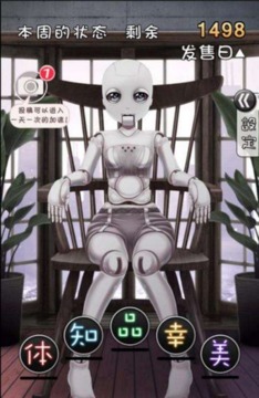 周刊我的人偶游戲截圖4