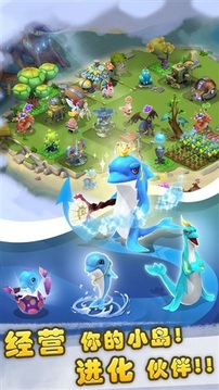 怪獸海島游戲截圖4