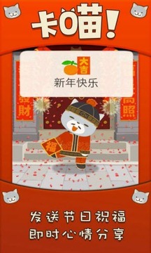 卡喵游戲截圖1
