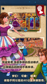 莉莉灰姑娘3D游戲截圖5