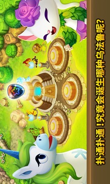 烏法魯仙境游戲截圖3