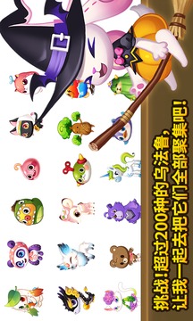 烏法魯仙境游戲截圖4