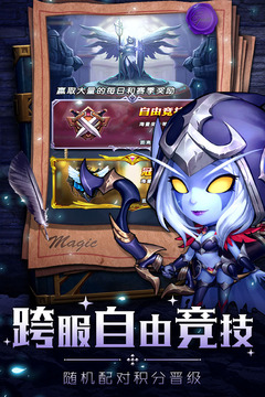 部落戰(zhàn)聯(lián)盟游戲截圖3