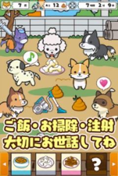 犬之庭游戲截圖4