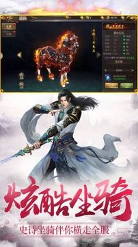 斬神訣游戲截圖2