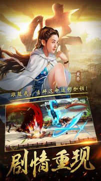 楚喬傳女神歸來(lái)游戲截圖3
