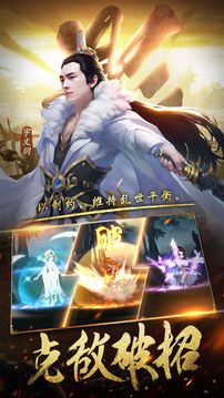 楚喬傳女神歸來(lái)游戲截圖2