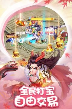 夢幻妖盟傳游戲截圖2