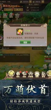 仙途修仙情緣游戲截圖3