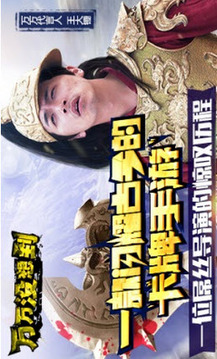 萬(wàn)萬(wàn)沒(méi)想到尖叫三國(guó)游戲截圖1