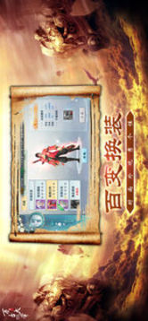萬(wàn)古大帝狠人游戲截圖3