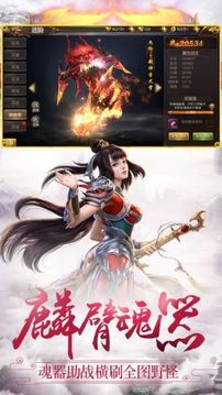 斬神訣游戲截圖1