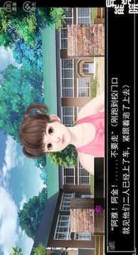 異能學(xué)院游戲截圖3