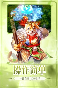我欲修真游戲截圖5