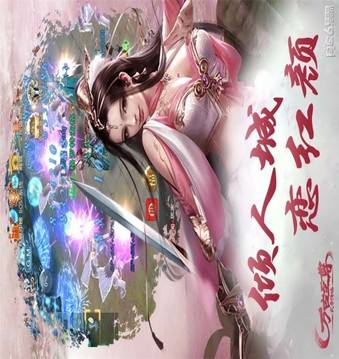 道岳獨(dú)尊游戲截圖3