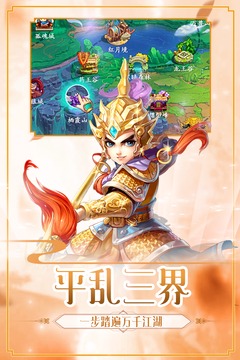 我欲修真游戲截圖4