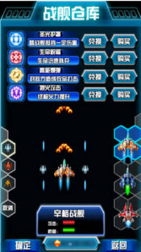 雷電鋼鐵蒼穹游戲截圖4