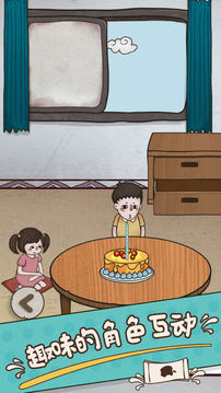 媽媽把我的藏起來了4游戲截圖3