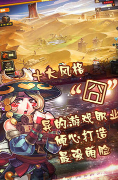 萌臉大撞擊游戲截圖3