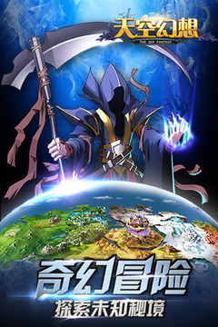 天空幻想游戲截圖5