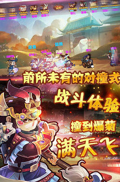 萌臉大撞擊游戲截圖1