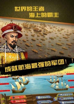 航海驚魂游戲截圖2