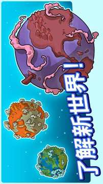 進(jìn)化人類起源游戲截圖1