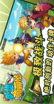 英雄萌萌噠游戲截圖3