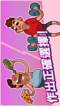 進(jìn)化人類起源游戲截圖4